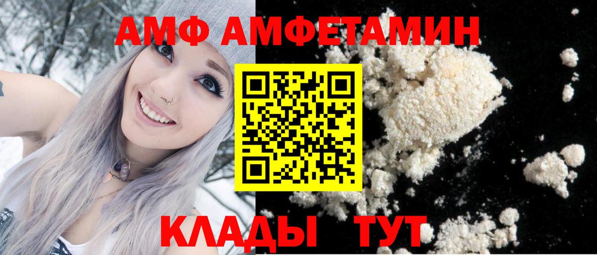 маркетплейс Telegram  Амфетамин 97%  Вход с VPN  Бийск 