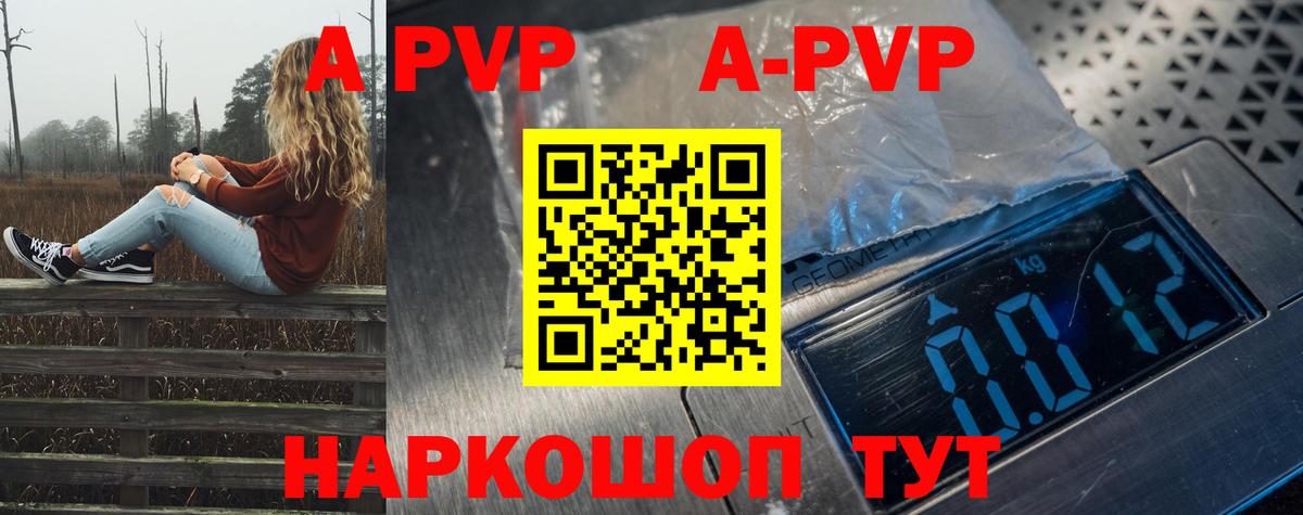 А ПВП мука  Вход с VPN  Бийск 