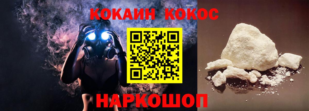 КОКАИН 98% Бийск