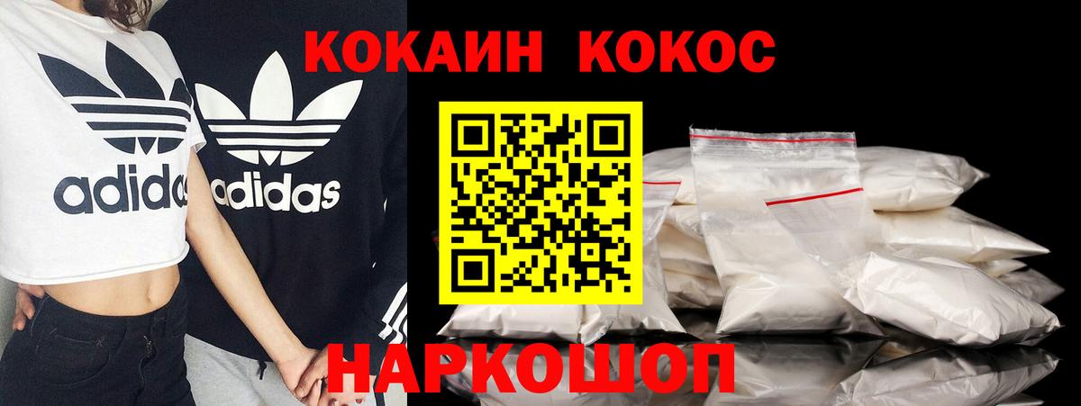 Бийск  Кокаин  COCAIN Боливия  даркнет сайт  КОКАИН Fish Scale  Вход с VPN 