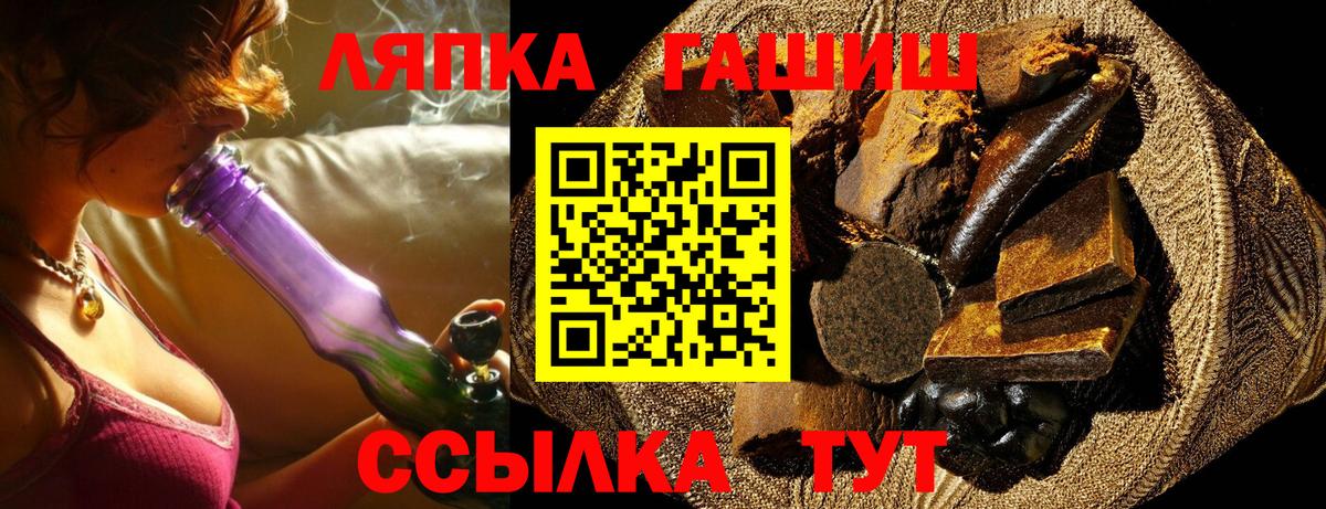 Гашиш hashish  Гашиш гашик  Бийск  Вход с VPN 