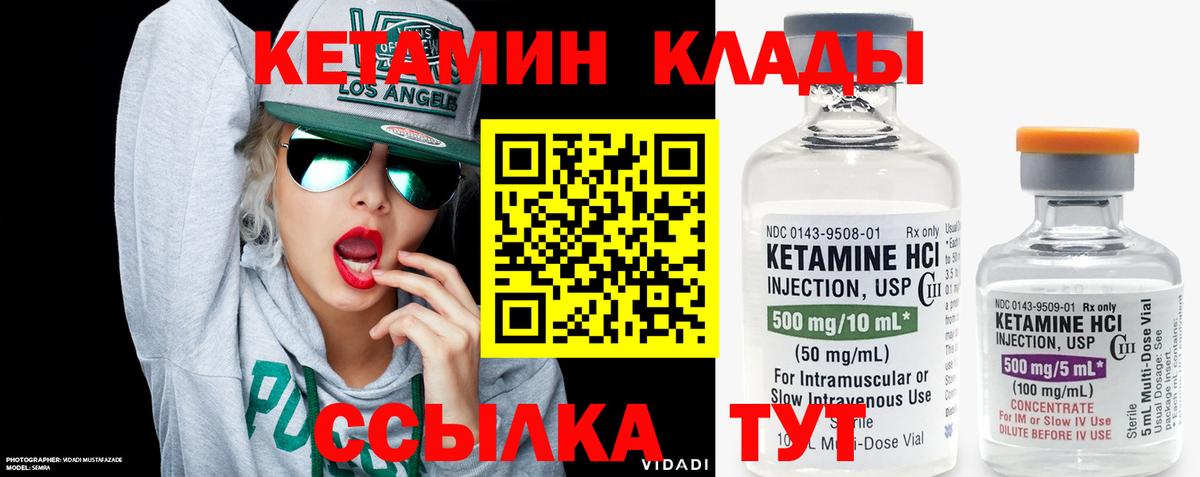 Бийск  КЕТАМИН ketamine  Вход с VPN 