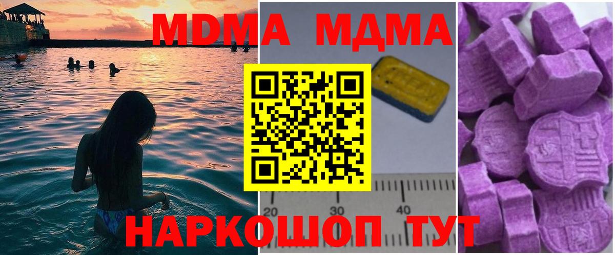 Бийск  MDMA Molly  Вход с VPN  МДМА crystal 