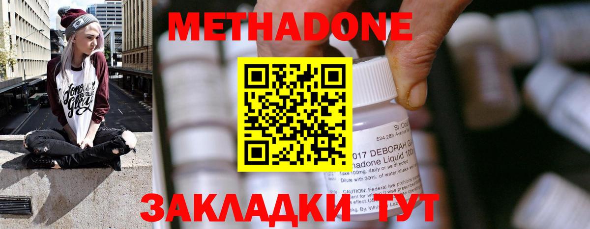 MEGA ТОР  Вход с VPN  Бийск  Метадон methadone 