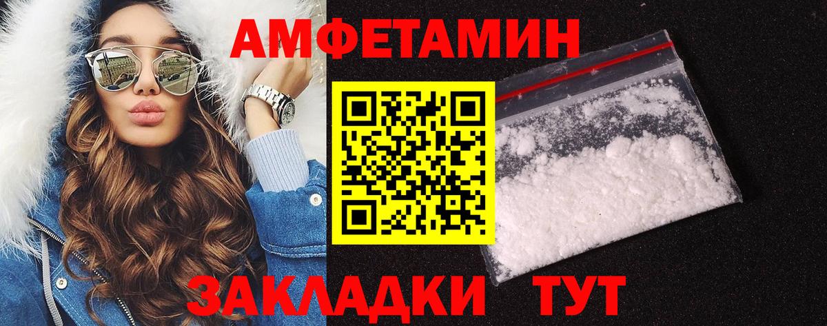 Бийск  МЕТАМФЕТАМИН винт  МЕТАМФЕТАМИН винт  Вход с VPN 