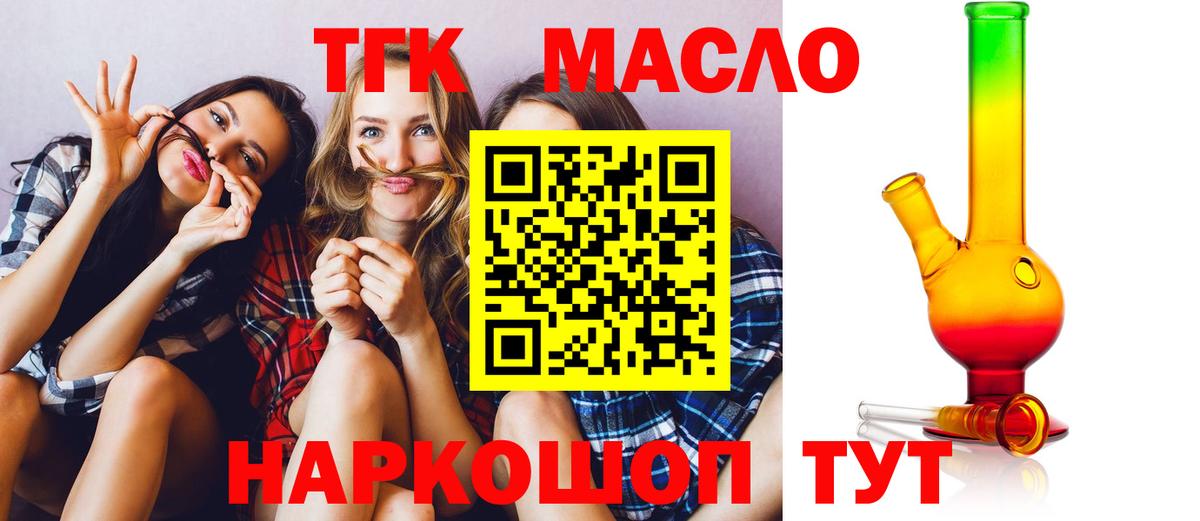 ТГК концентрат Бийск