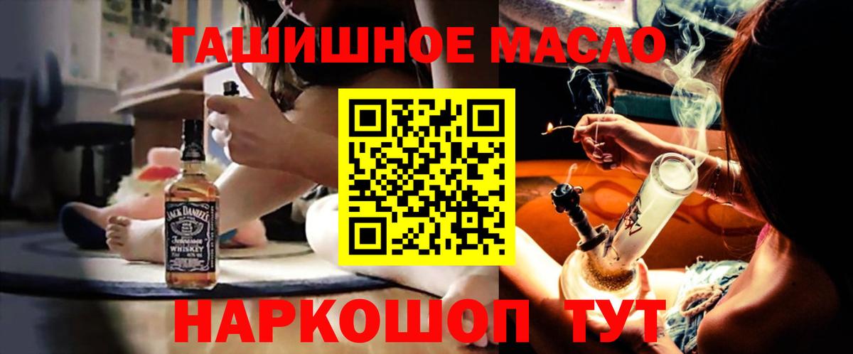 ТГК THC oil  Вход с VPN  Дистиллят ТГК гашишное масло  Бийск 