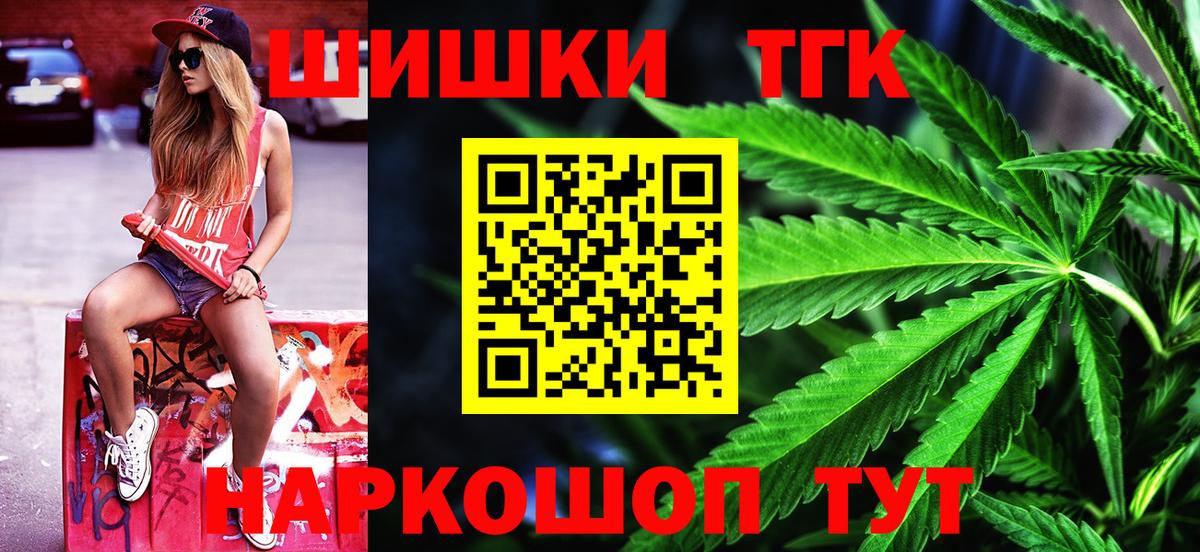Бийск  Канабис AK-47  Вход с VPN  Конопля конопля  Конопля Ganja 